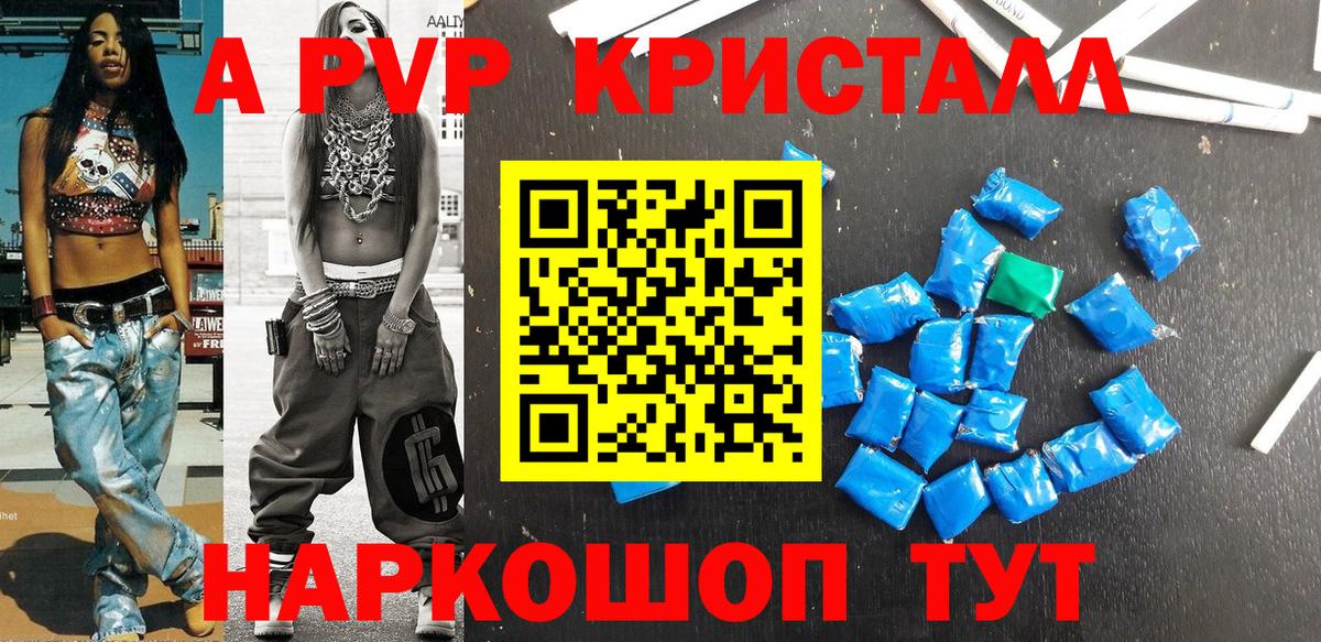 Alpha PVP СК Таганрог