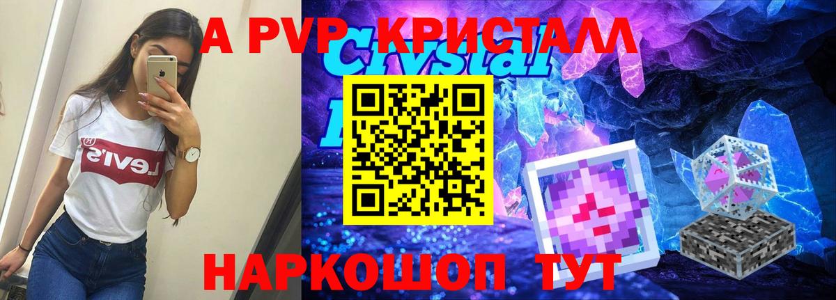 A PVP мука  Вход с VPN  Таганрог  APVP СК  A-PVP крисы CK 