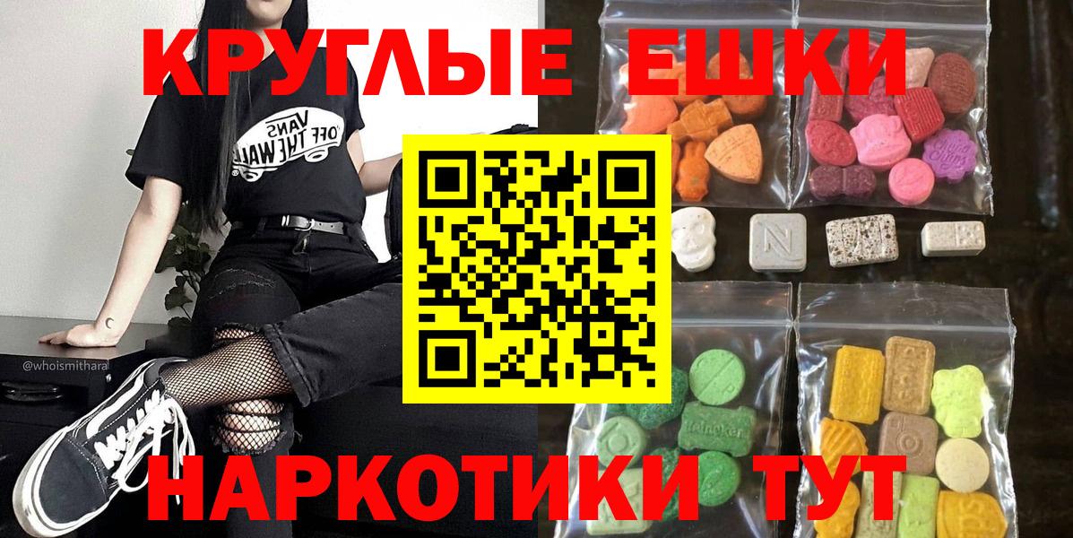 ЭКСТАЗИ 280мг Таганрог