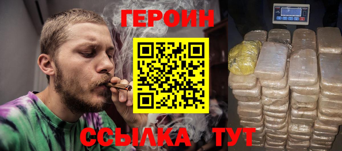 ГЕРОИН белый  ГЕРОИН  Таганрог  Вход с VPN 