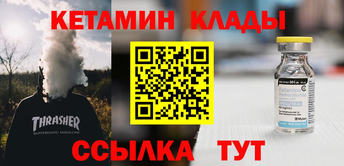 Таганрог  Кетамин VHQ  Вход с VPN  Кетамин ketamine 