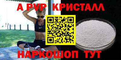 кристаллы Обнинск