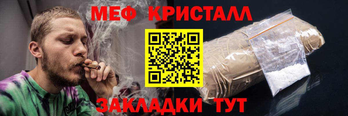 Мефедрон мука  МЯУ-МЯУ  МЕФ  Меф кристаллы  Вход с VPN  Таганрог 