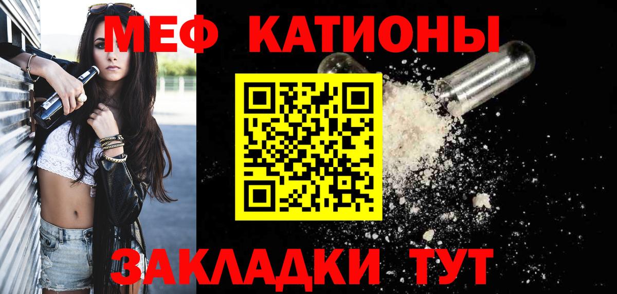 Меф мяу мяу кристаллы Таганрог
