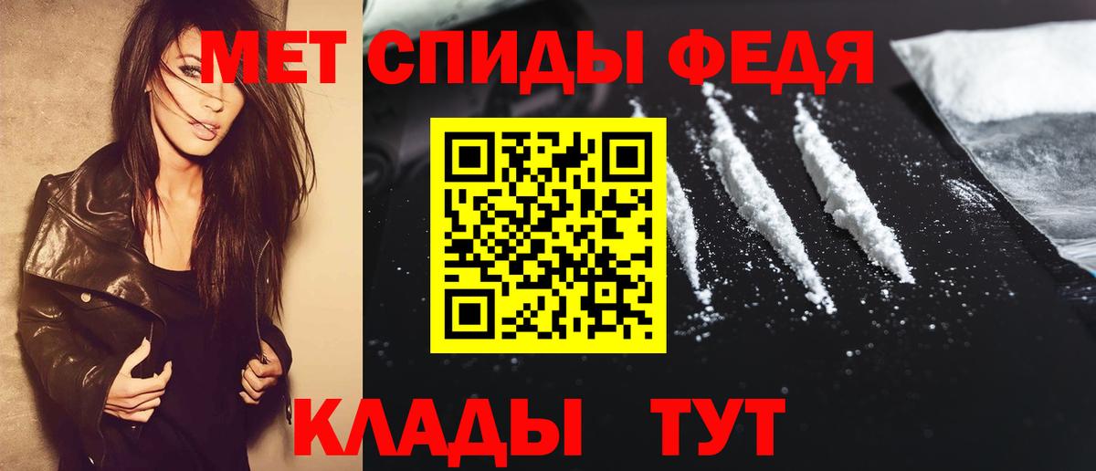 МЕТАМФЕТАМИН кристалл  МЕТАМФЕТАМИН кристалл  Таганрог  Вход с VPN 