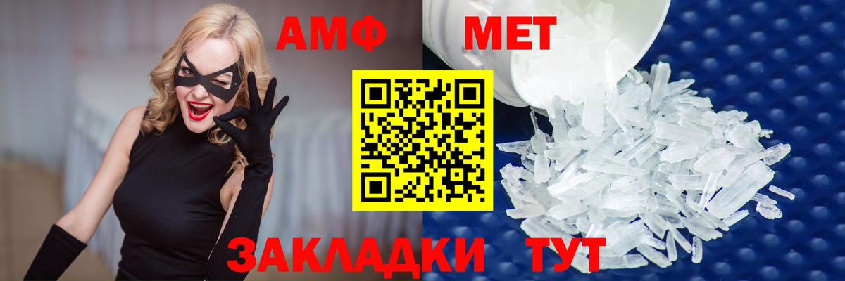 МЕТАМФЕТАМИН Methamphetamine Таганрог