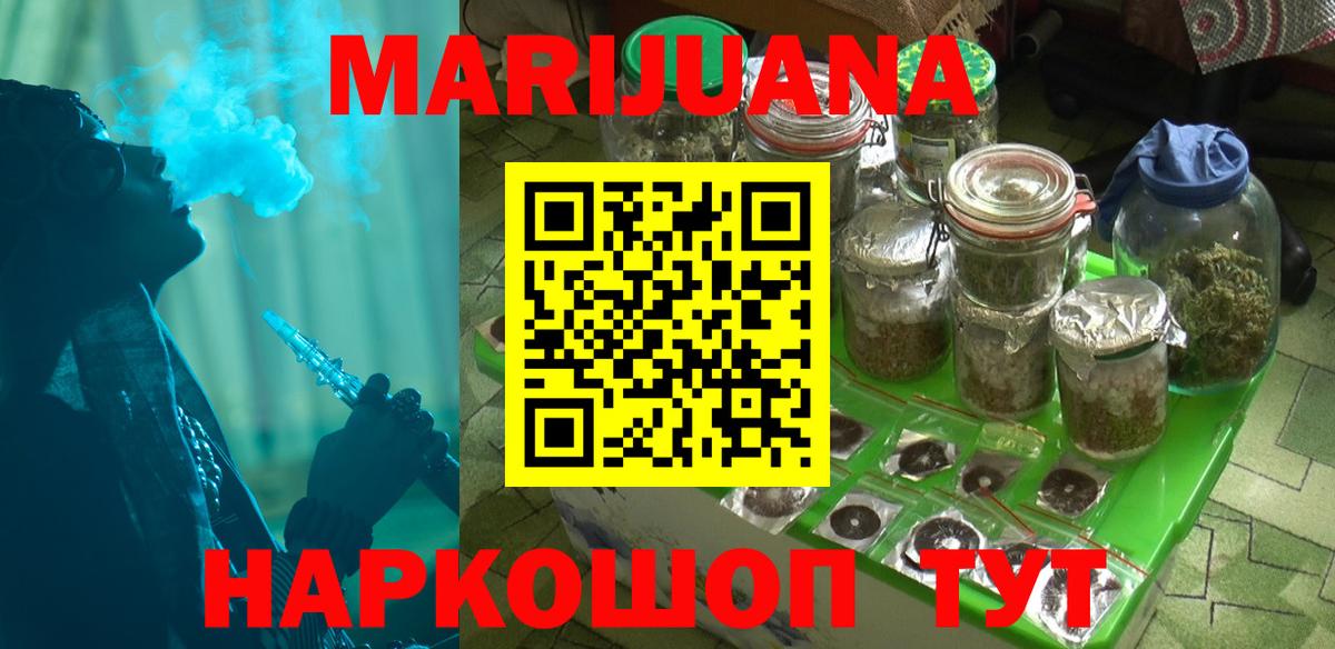 Каннабис LSD WEED  Шишки марихуана конопля  Таганрог  Вход с VPN 
